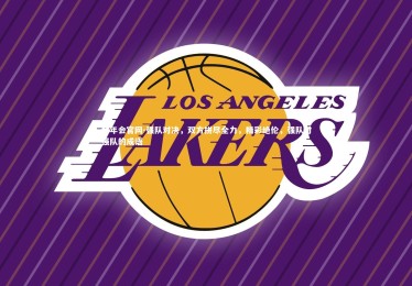 金年会官网-强队对决，双方拼尽全力，精彩绝伦，强队对强队的成语