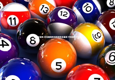 金年会官网-尤文图斯防线频现致命漏洞 守势遭对手无情击破