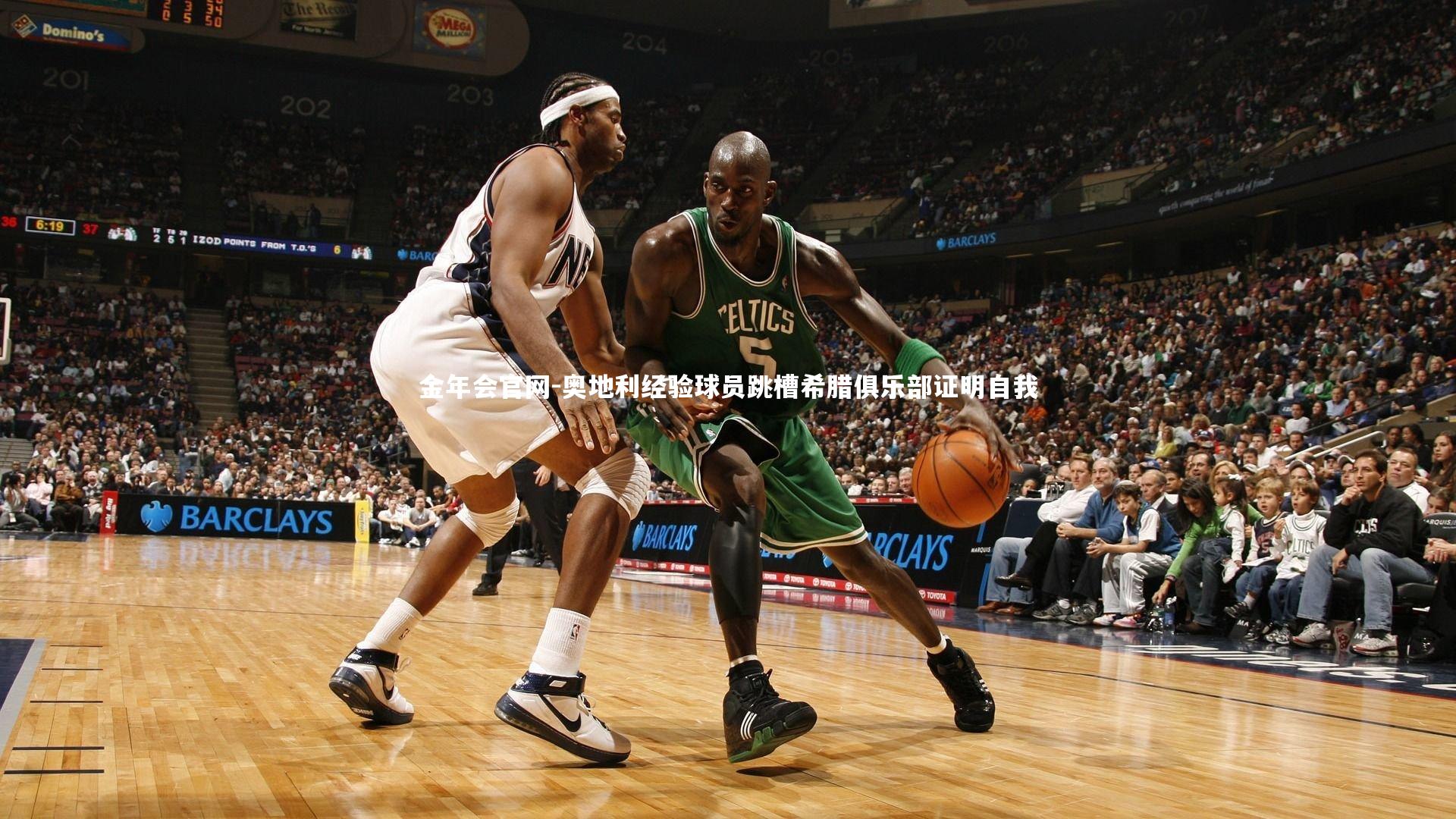 奥地利经验球员跳槽希腊俱乐部证明自我