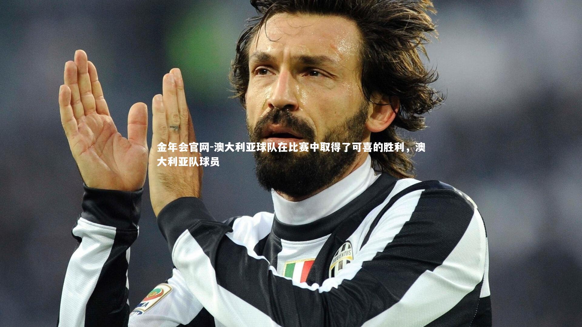 澳大利亚球队在比赛中取得了可喜的胜利，澳大利亚队球员