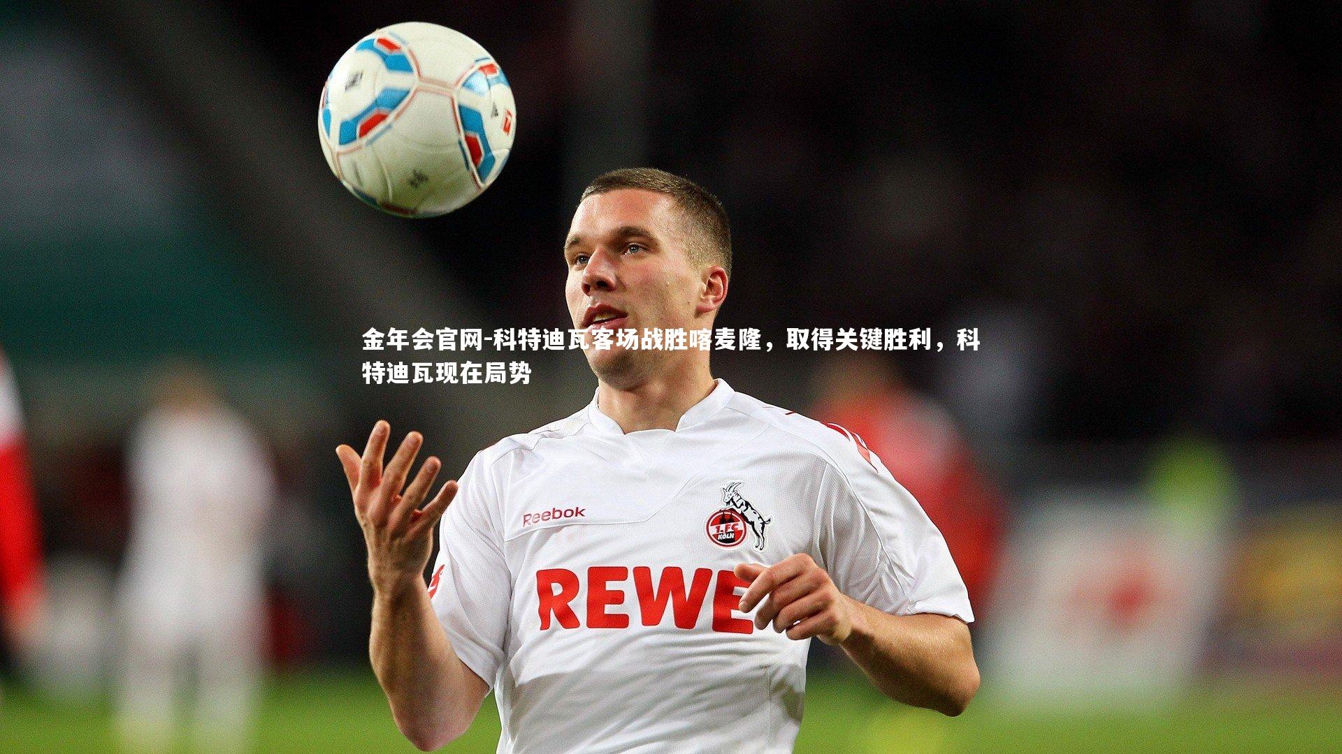 金年会官网-科特迪瓦客场战胜喀麦隆，取得关键胜利，科特迪瓦现在局势