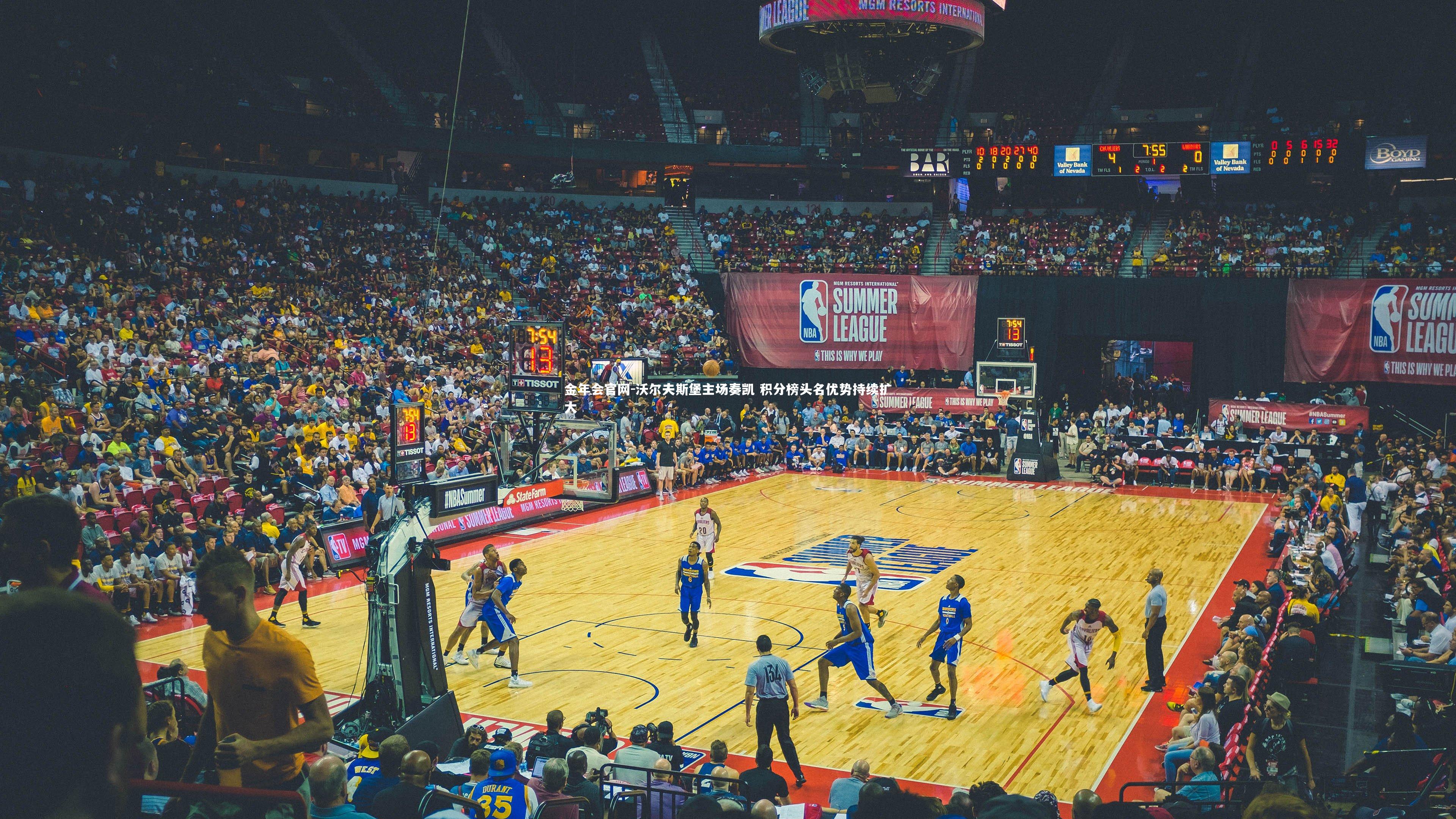 沃尔夫斯堡主场奏凯 积分榜头名优势持续扩大